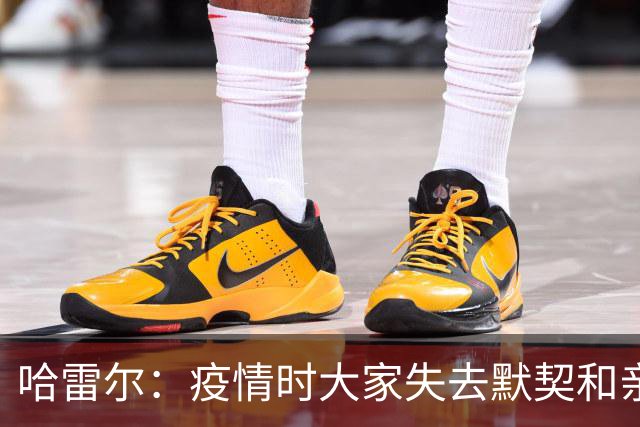 哈雷尔：疫情时大家失去默契&亲朋去世 况且热火三巨头首年也输了
