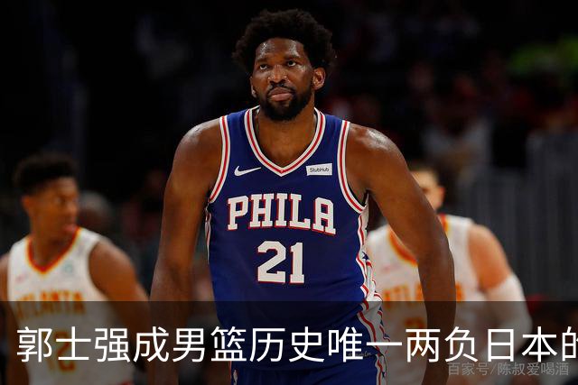郭士强成男篮历史唯一两负日本的主教练！记者：杜锋接手吧，想不到还有谁了